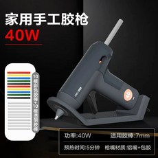 得力手動熱熔膠槍 熱熔筆 家用手工製作高粘防溢強力熱融手動膠槍40w FDMG, 1個, 40w至尊款/10彩色+10透明膠棒