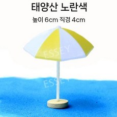 조각 케이크 케익 모형 장식, 26. 우산 블루