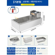 전기 튀김기 20L 업소용 치킨 감자튀김 돈까스 핫도그, C. 소형 대형 메쉬 사은품4개포함 계량탱크, 기본 색상