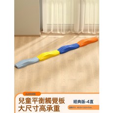 DIU 兒童感統訓練器材獨木橋彩虹平衡板家用幼兒遊戲道具寶寶運動玩具, 1個, 簡約經典款【直條4條】:如圖
