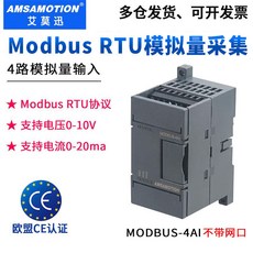 艾莫迅 Modbus RTU 模擬量採集模塊 8路模擬量輸入 支援電壓0-10V 支援電流0-20ma, 1個, MODBUS-4AI 模擬量4路輸入