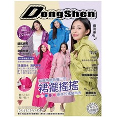 【周傳】東伸 裙襬搖搖女仕型套裝雨衣 機車雨衣 二件式雨衣 防風防水 裙裝, 紫色,XL