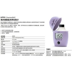 Hanna HI774 PO4 磷離子測試儀 KH 鹼度測試儀 NO3 硝酸鹽測試儀, 1個, 硝酸盐No3HI781