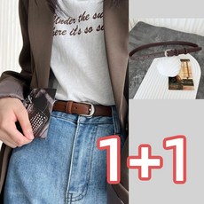 투니스 1+1 여성 트렌디 단색 소가죽 무광 슬림 허리띠 벨트