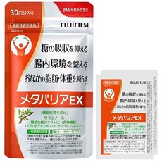 후지 필름 리뉴얼 전품 메타배리어 EX 30일분 240정 공식점 한정 증량 파우치 포함 세트 사라시아 보충제 기능성 표시 식품, 1개
