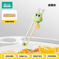 兒童訓練筷 兒童筷子 虎口訓練筷 1-6歲寶寶專用PPSU學習筷 恐龍學習筷, 維爾綠（含收納盒）, 1個, 維爾綠