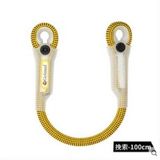 Golmud攀巖牛尾繩高空作業保護繩戶外裝備救援速降防墜落挽索, 12mm黃色100cm