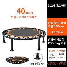 실내 점핑트램폴린 성인 40인치, 강화형 40인치 원형 오렌지 흡착컵