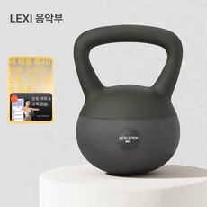 매력상점 캐틀벨 케틀벨 소프트 커틀벨 크로스핏 홈트, 1개, 1kg, 포레스트그린 8kg
