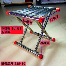 不鏽鋼摺疊椅 加厚支架 便攜設計 戶外休閒 釣魚露營 家用座椅 擺攤專用+不鏽鋼小號五帶+默認尺碼, 1件, 不鏽鋼小號五帶:默認尺碼