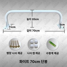 벽고정 철봉 풀업바 벽부착 운동 수평 실내 문틀 홈트 천장 바 실내용 풀업 가정용 벽철봉, 화이트 70cm, 1개, 1kg