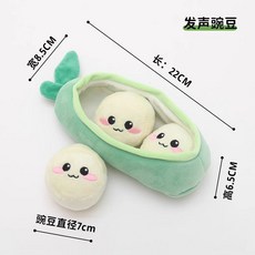狗狗解悶發聲磨牙耐咬玩具 適用於柯基、嗅聞、消耗體力的小型犬、幼犬, 1個, 豌豆（響紙+嗶嗶器雙重發聲）