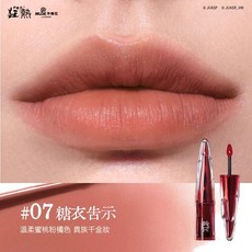 小奧汀 x 伊藤潤二 立體浮影腮紅盤 唇泥 眼線液筆 睫毛膏, 1個, 「野荊棘水唇泥」07糖衣漩渦