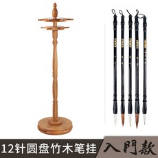圓盤毛筆架 實木簡約現代中式掛架, 竹木圓盤筆架+入門5支毛筆