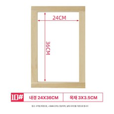 망사견장 나무틀 실크스크린 프레임 판화 화방 공예, 10 24x36cm 3x3.5cm, 1개