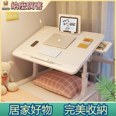 可折疊床上小桌子 宿舍家用學習書桌 辦公筆記本電腦懶人床上飄窗幾, 可傾斜可升降【珍珠白】60*40,【豪華款】卡槽+檔條+抽屜盒+書架