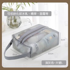居家樂 多規格網紗洗漱包化妝包收納包，旅行收納必備，透氣網紗材質，多尺寸可選，輕巧便攜