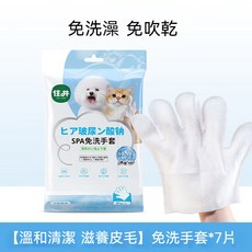 住井 寵物SPA免洗手套, 1個, 免洗手套*7片, 7