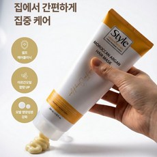 모로칸 아르간 헤어 마스크팩, 1개, 200ml