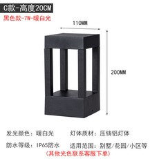 台灣出貨 led草坪燈戶外防水簡約別墅小區花園公園草地燈景觀燈田園庭院燈, C款-高20厘米-7W暖白光