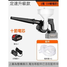 無線鋰電手持噴粉機 乾粉消毒機 鋰電池電動噴粉器 農用大棚噴霧器 豬場噴粉槍 噴灑消毒養殖場, 兩用款【10節電池+充電器】