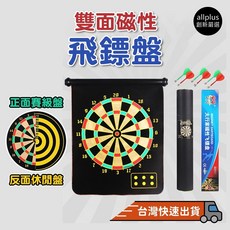磁吸式飛鏢組 雙面 吊掛式 磁性飛鏢盤 安全飛鏢 磁鐵飛鏢 飛鏢套裝 布面飛鏢組 飛鏢遊戲 練習組 台灣24H出貨, 1個, 加購磁吸飛鏢6入(無飛鏢盤）