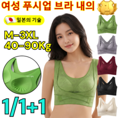 1+1/1 고급스럽고 우아한 앞후크 리프팅 · 볼륨 업 등라인 교정 브라 여성 푸시업 브라 내의 빅사이즈 스포츠브라 3D 컷팅