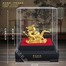 벨벳 모래 황금 용 장식품 용의 해 12 표지판 마스코트 창작 공예품 보험 연례 회의 선물, 중재 용 Xianrui (높이 25cm), 1개
