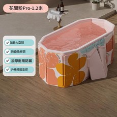 大人雙人可折疊浴缸 加厚保溫PVC泡澡桶 1.2米流光金 保溫蓋款, 1.2米花間粉 - 普通款, 1個
