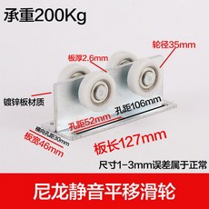 c형강로라 슬라이딩도어 레일 롤러 풀리 하우스 문짝 파이프 내하중 잔 저소음 베어링 아연도금 포함, 1개