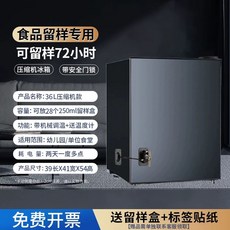 백신 보건실 혈액냉장고 의약품냉장고 의약품 샘플 상품 보관함 미포함 싱글 디지털 냉장고, D. 36L 포함