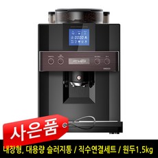 동구전자 베누스타 DSK-DM200 원두커피 머신 자판기, 내장형 슬러지통
