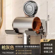 藍藤 吸盤吹風機置物架 免打孔 浴室收納掛架, 1個, 吸盤款-槍灰吹風機架丨上牆秒安裝-隨意換