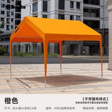 간이창고 농업용 텐트 쉘터 도구 천막 간이 이동식 보관함 정리함, 1, G. 오렌지 3m x 3m 천 없음