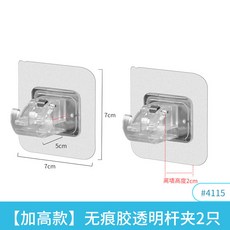 日式加高無痕窗簾桿掛鈎固定夾2個裝 臺灣出貨 免釘安裝 多用途支架, 無痕膠款透明, 1個