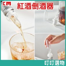 日本KM 紅酒倒酒器，快速醒酒，提升風味，品味生活, 1個, 一入