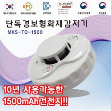 단독경보형감지기, 휜색, 1개