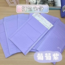 打包氣泡袋 咕卡套 小卡保護 防撞 防震 加厚 包裝袋 自封袋, 1個, 馬卡龍氣泡袋 葡萄紫 13*18+4CM,廠長推薦：30個裝