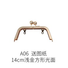 居傢佈藝手工包包DIY材料包 復古壓花螺絲口金 手工縫紉五金配件 口金箱包材料, 14cm淺金方形光面, 1個