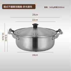 韓式304不鏽鋼螺螄粉鍋雙耳拉麪煮麪鍋帶蓋泡麪鍋湯鍋螺螄粉鍋, 1個, 22CM—304螺螄粉鍋【帶蓋銀色】:如圖所示