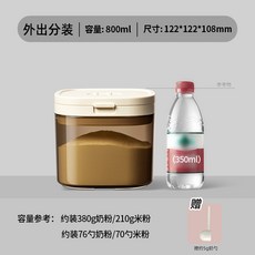 奶粉分裝盒 避光密封罐 米粉儲存罐 嬰兒奶粉盒 便攜外出 臺灣出貨, 1個, 磁吸避光800ml（約裝380g奶粉）