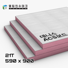 데니스보드 / ACS보드 (21T) 손쉬운 시공 / 표면준불연 복합 단열보드 / 폭스보드의 장점과 이보드의 저렴함을 가진 합리적인 단열재, 21T, 화이트