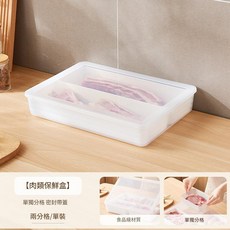 冰箱收納盒 兩分格食品級保鮮盒, 食品級 0異味獨立兩分格 - 單個裝, 1套