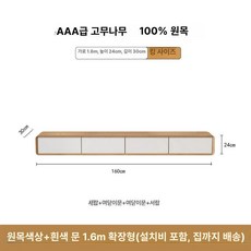 벽걸이 티비다이 선반 tv다이 서랍장 티비장 슬림 수납장 원목 거실장 디자인, 직접설치, 확대모델 내추럴 우드+화이트 1.6m