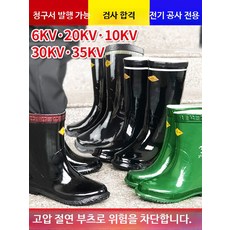 절연안전장갑제전 고압 감전방지 절연 부츠 방수 전기기사용 고전압 안전장화, 1개, H_10KV 절연 안전모 화이트