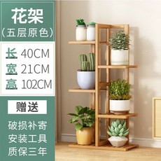 簡易落地式多層花架 五層, 茶色款【加固加厚】,五層【盆栽必備】
