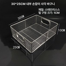 주방 튀김 거름망 스테인리스 업소용 대형 바구니, 화이트 30x25cm 손잡이, 기본 색상