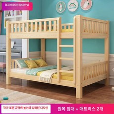 원목 2층 침대 이층침대 성인 어린이 겸용 분리형 기숙사 벙커침대, 고저 침대만, 원목 업그레이드 침대코코넛 매트리스 2장