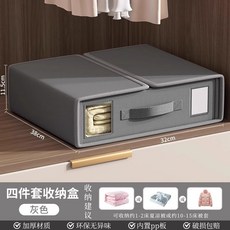 크로스보더 아마존 침대 4종 세트 수납함 의류 정리 수납함 가정용 침실 이불 커버 도매, 회색 대형[부직포]