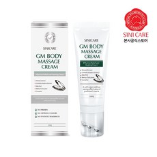 시니케어 홍합 크림 120G_SINICARE GM Body Massage Cream 120G [원산지:호주]_ 한국정식 수출_한국 배송 [원산지:호주], 1개, 120g